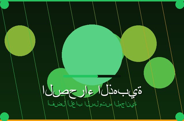 سلوتس الذهبي | lestraducteursconseils | 2026